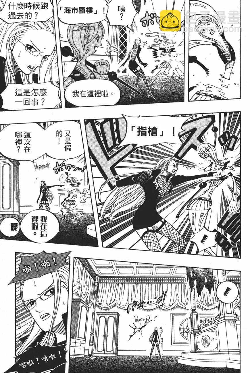 🍖ONE PIECE航海王 第43卷 第25页