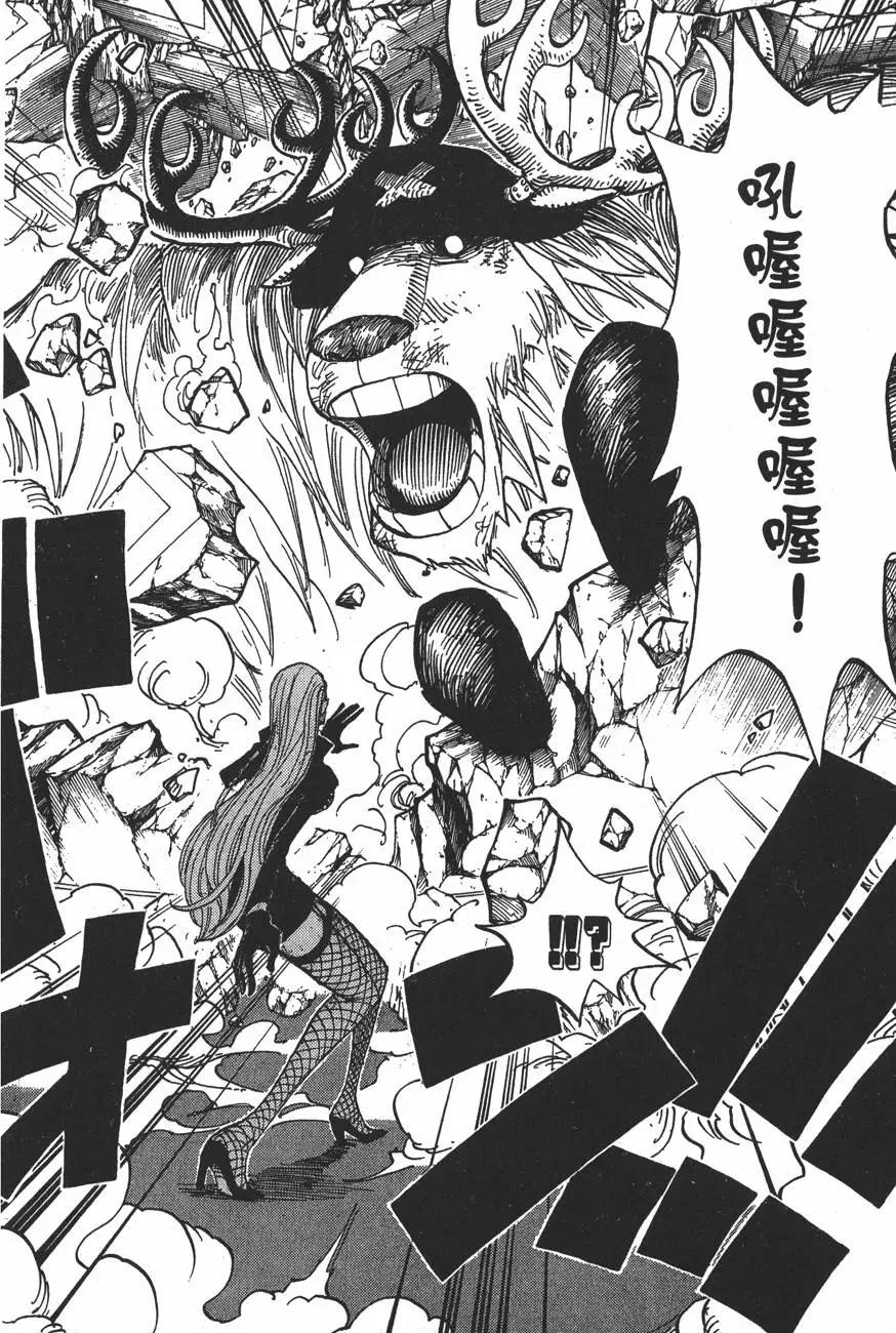 🍖ONE PIECE航海王 第43卷 第26页
