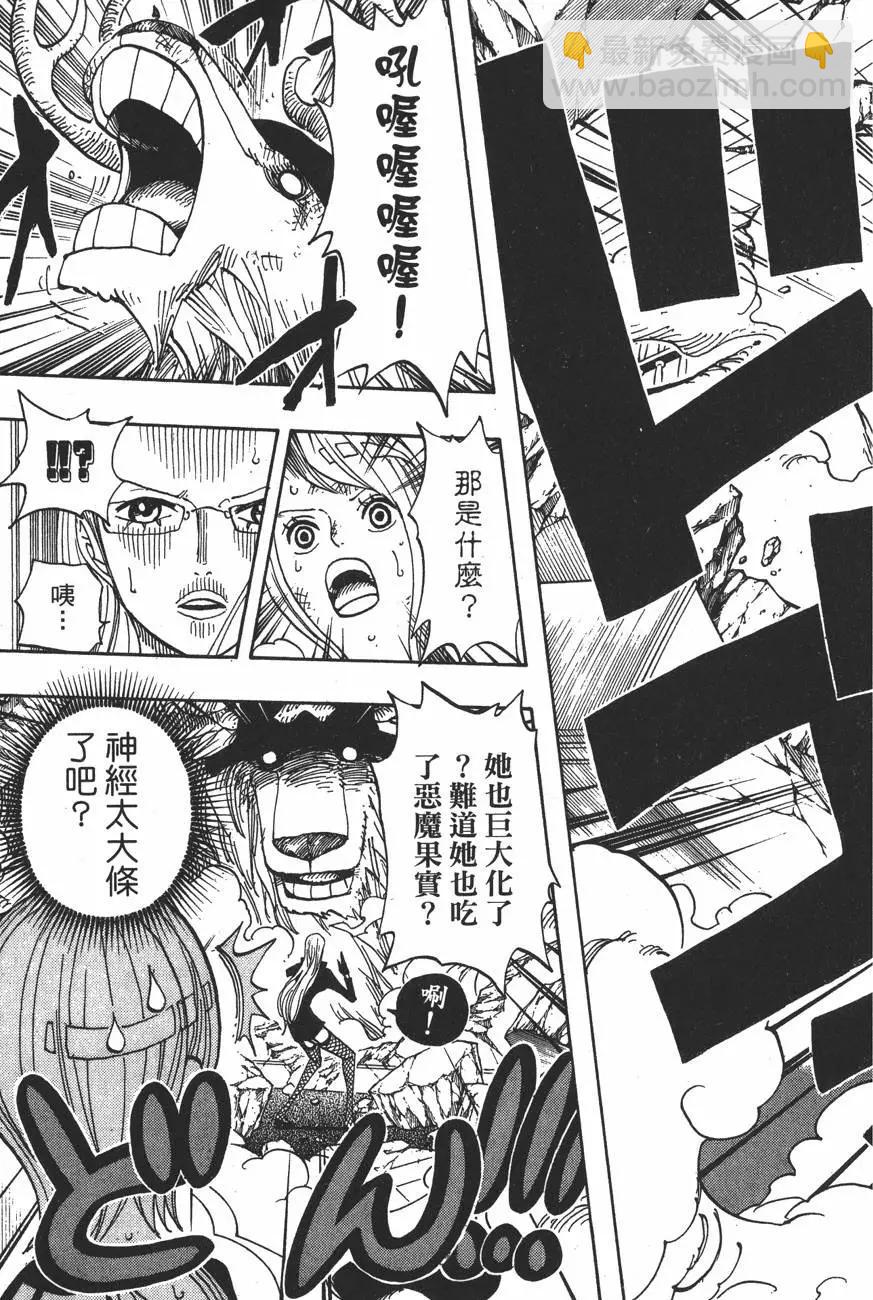 🍖ONE PIECE航海王 第43卷 第27页