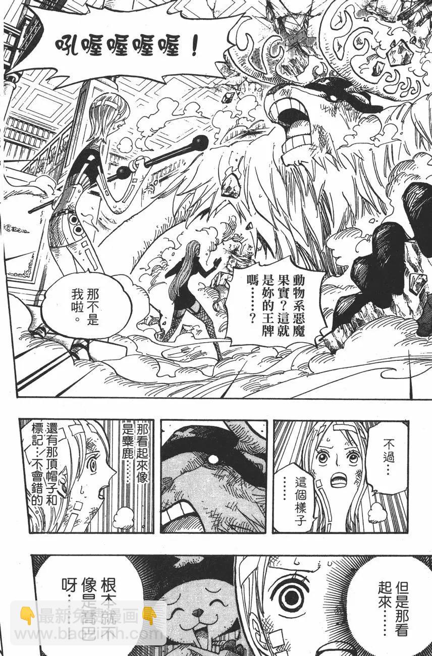 🍖ONE PIECE航海王 第43卷 第30页