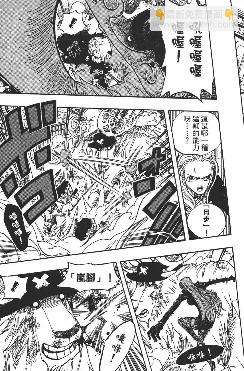 🍖ONE PIECE航海王 第43卷 第31页