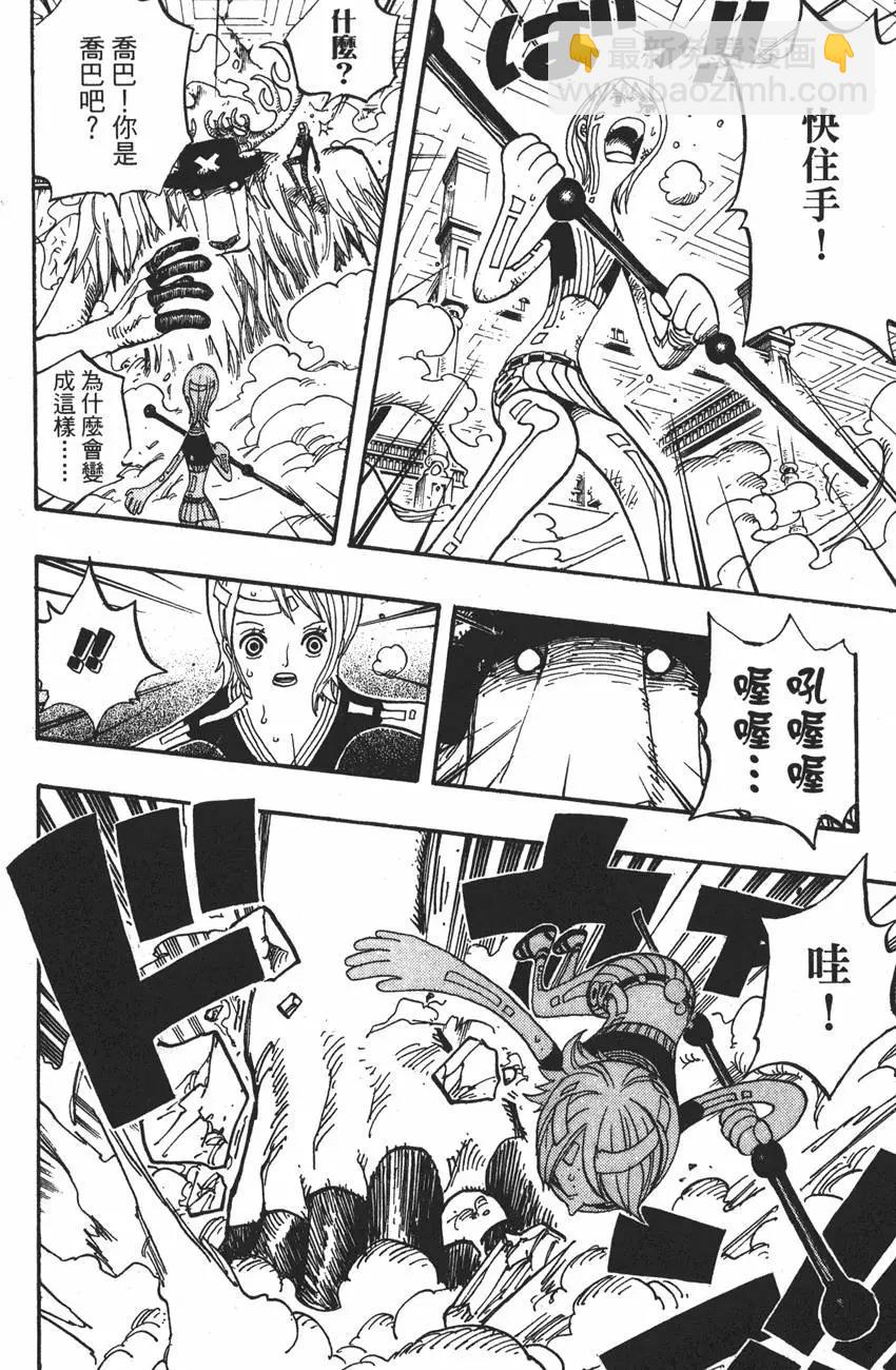 🍖ONE PIECE航海王 第43卷 第32页