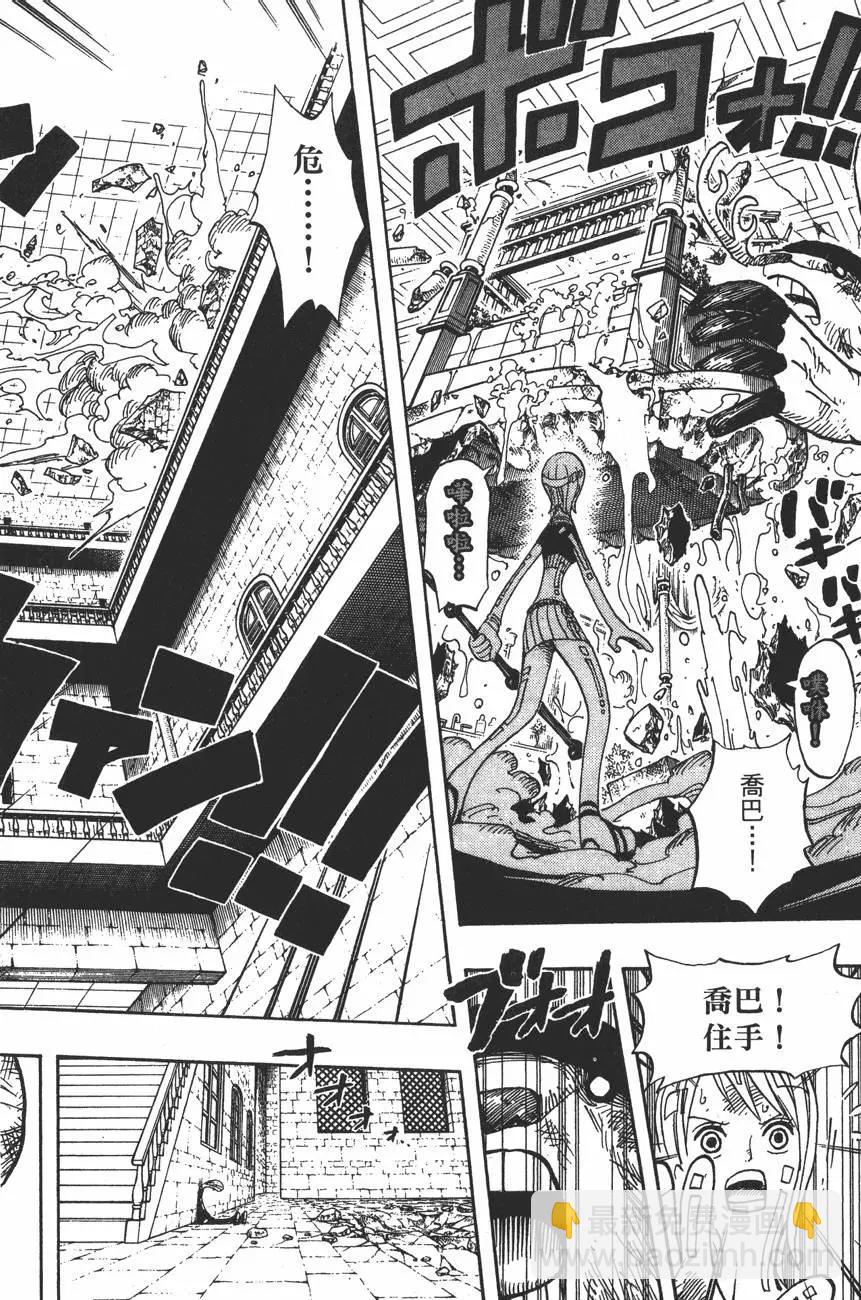 🍖ONE PIECE航海王 第43卷 第34页