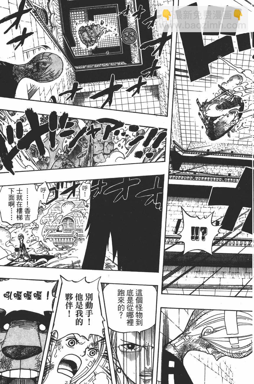 🍖ONE PIECE航海王 第43卷 第35页