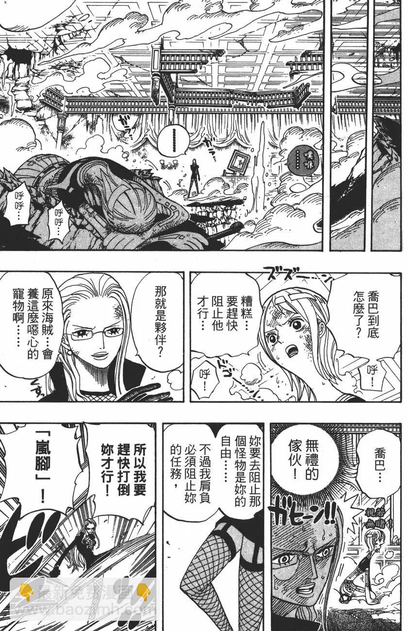 🍖ONE PIECE航海王 第43卷 第37页