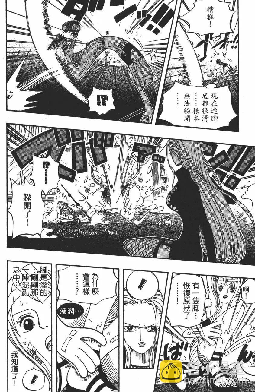 🍖ONE PIECE航海王 第43卷 第38页