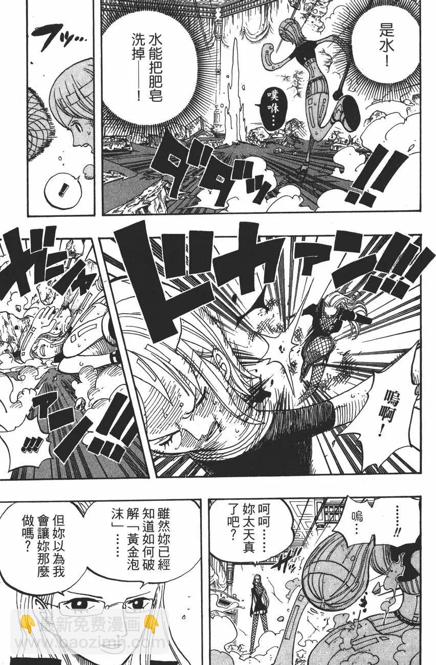 🍖ONE PIECE航海王 第43卷 第39页