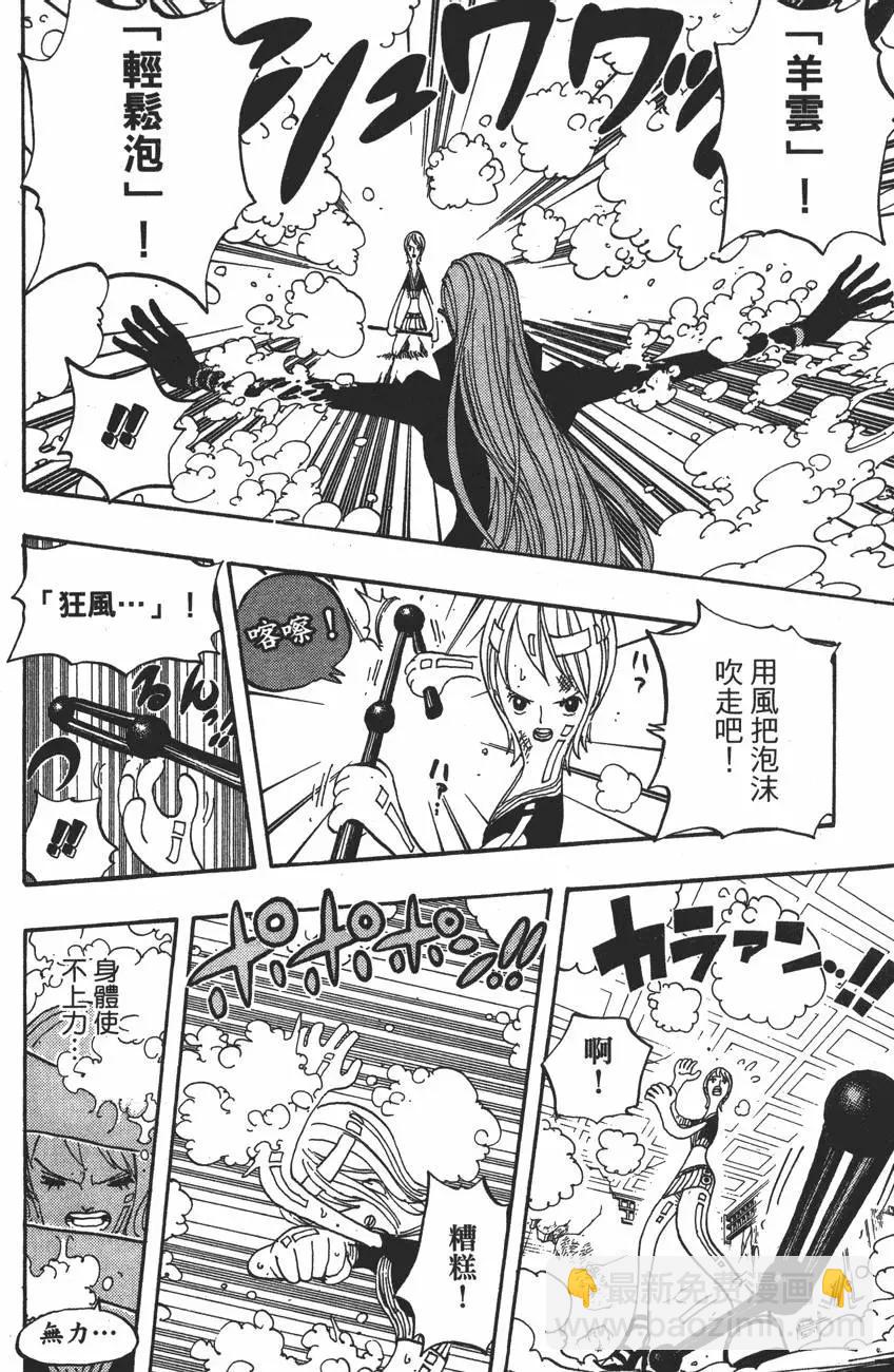 🍖ONE PIECE航海王 第43卷 第40页