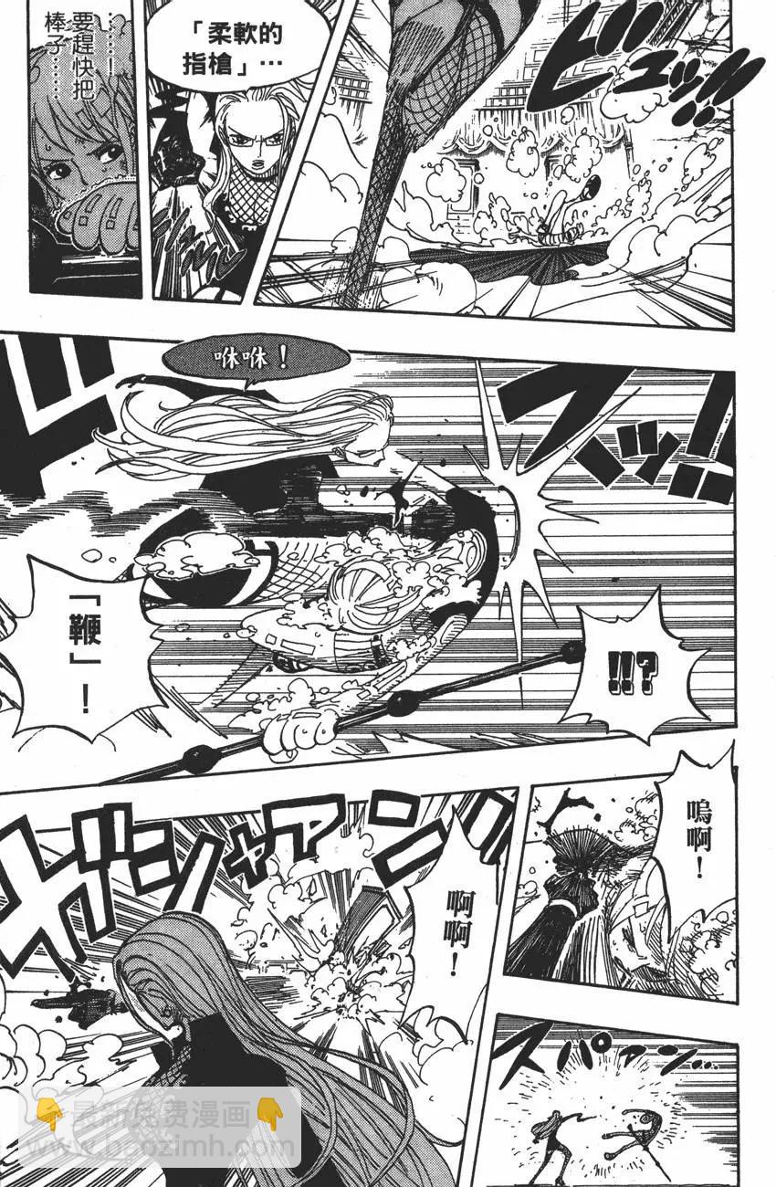 🍖ONE PIECE航海王 第43卷 第41页
