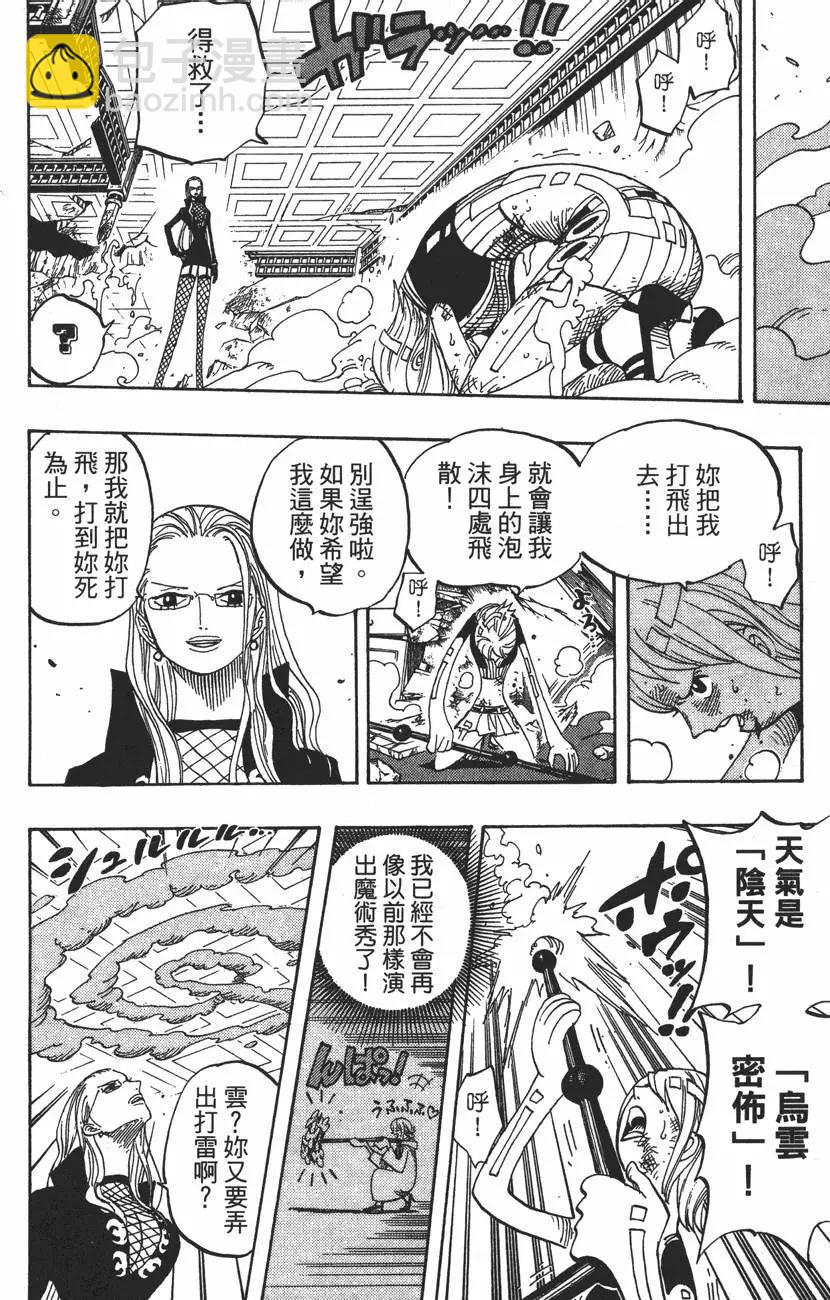🍖ONE PIECE航海王 第43卷 第42页