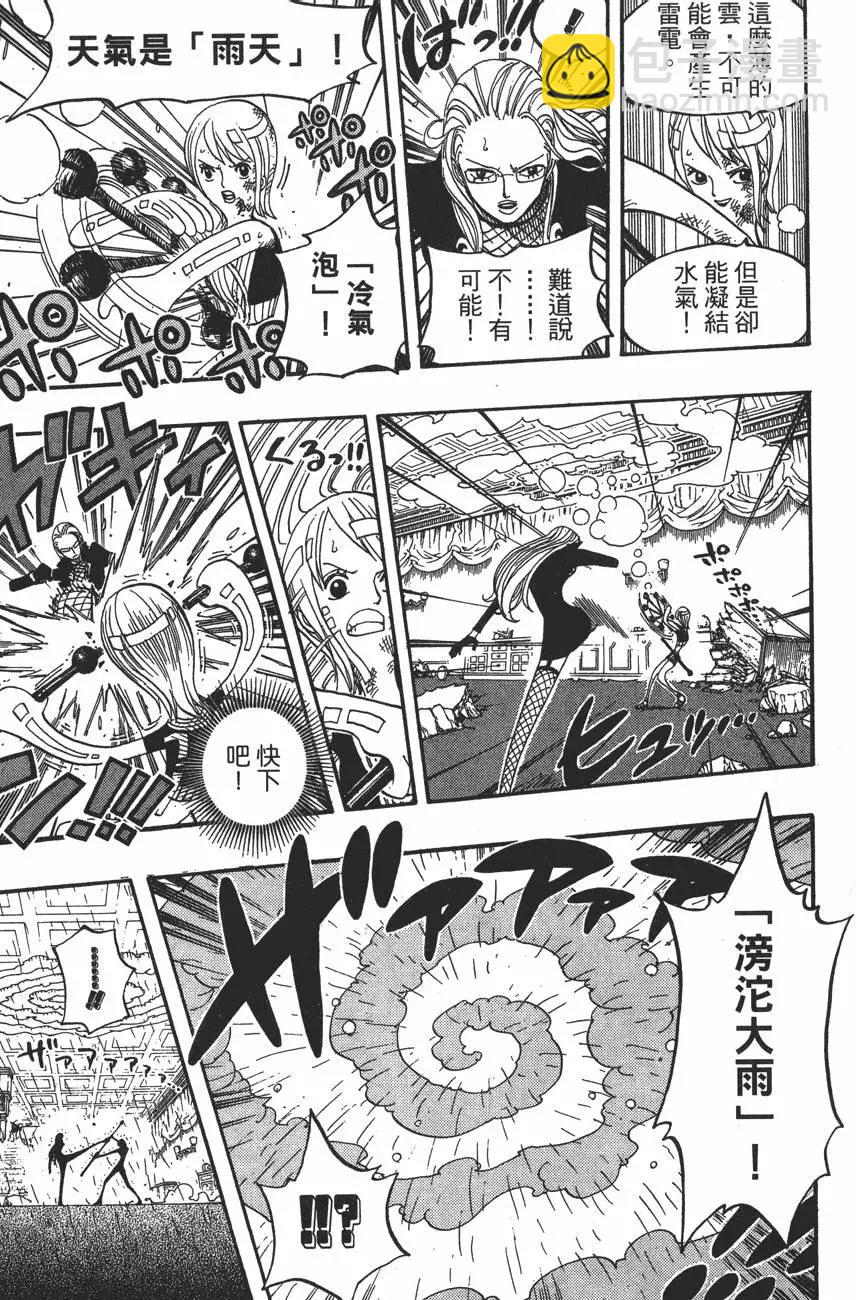 🍖ONE PIECE航海王 第43卷 第43页