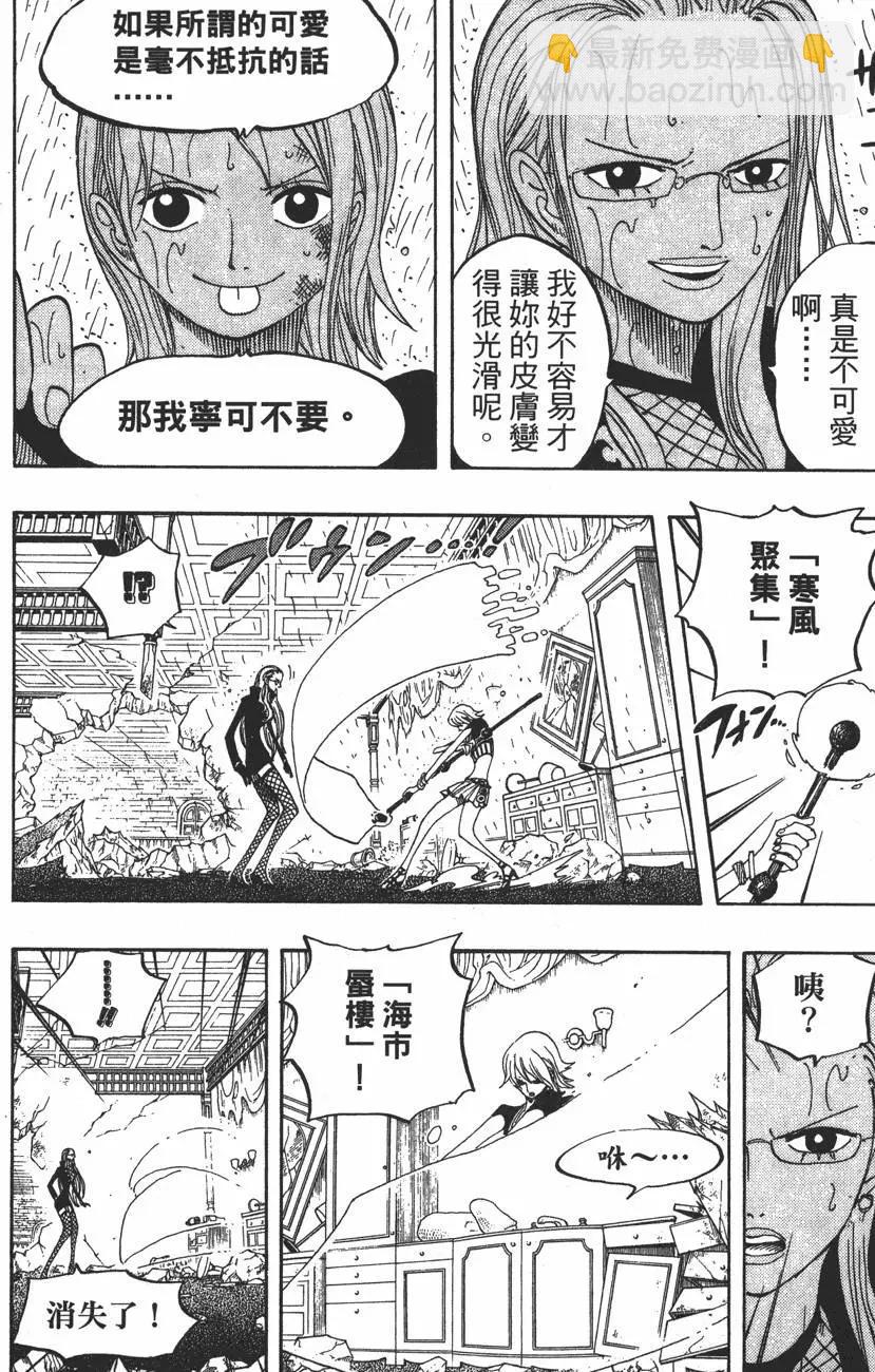 🍖ONE PIECE航海王 第43卷 第44页