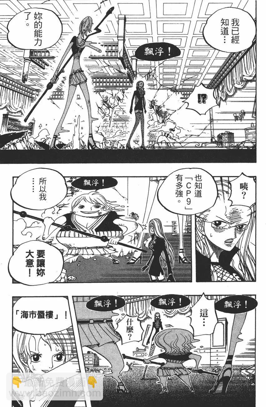 🍖ONE PIECE航海王 第43卷 第45页