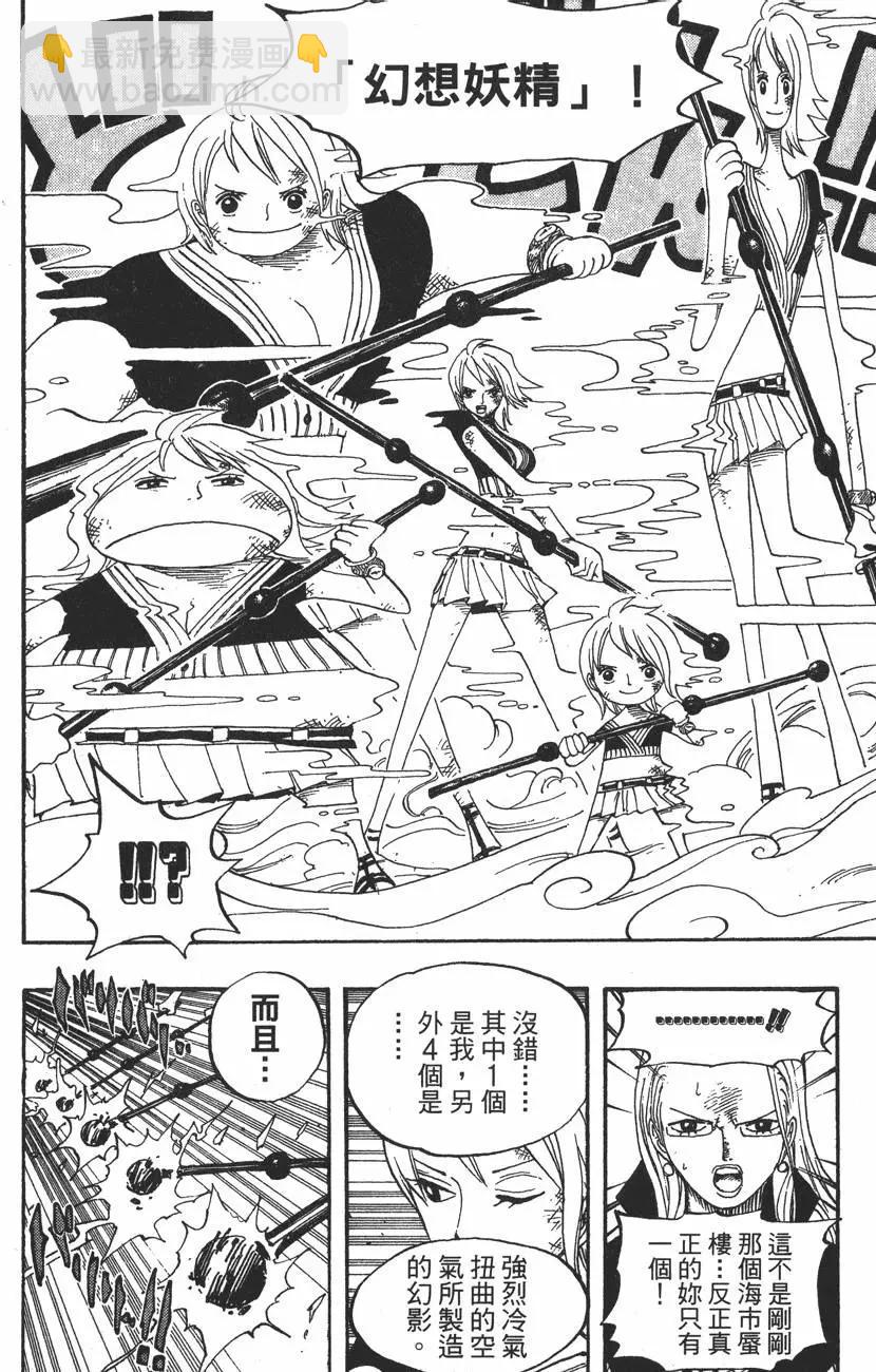 🍖ONE PIECE航海王 第43卷 第46页