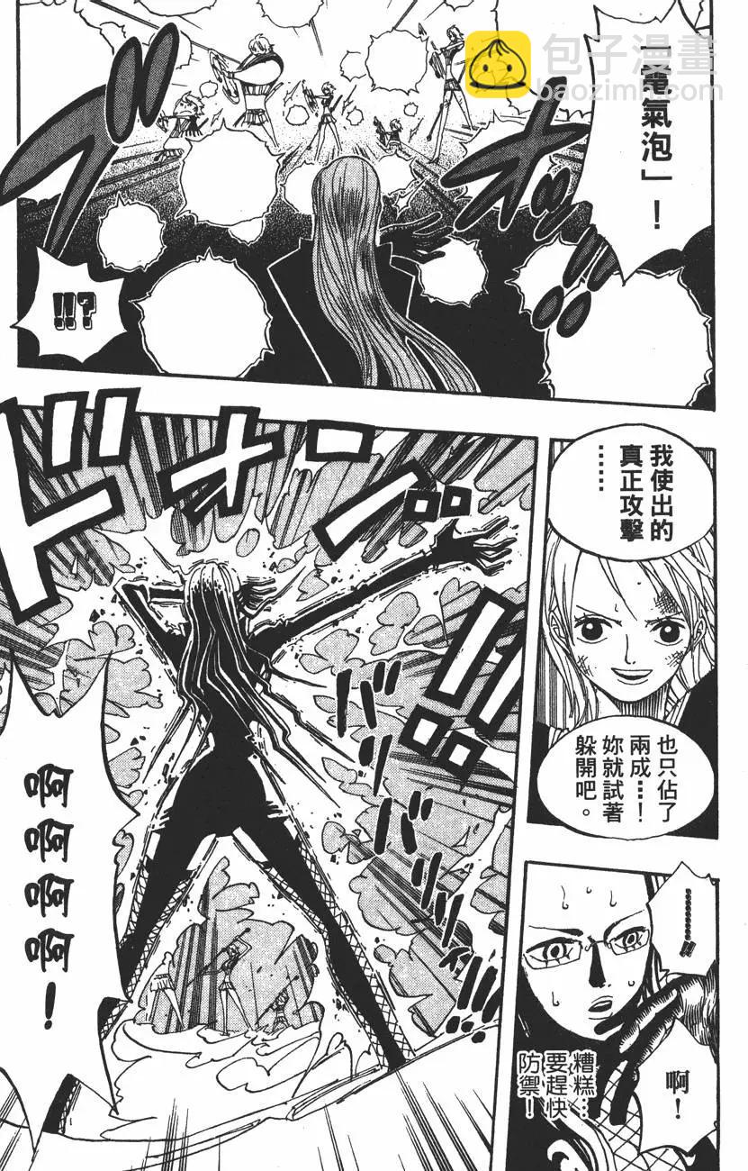 🍖ONE PIECE航海王 第43卷 第47页
