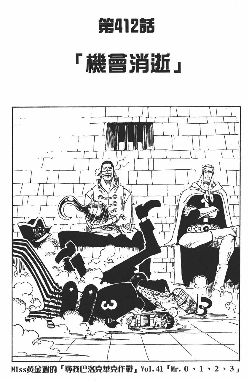 🍖ONE PIECE航海王 第43卷 第49页