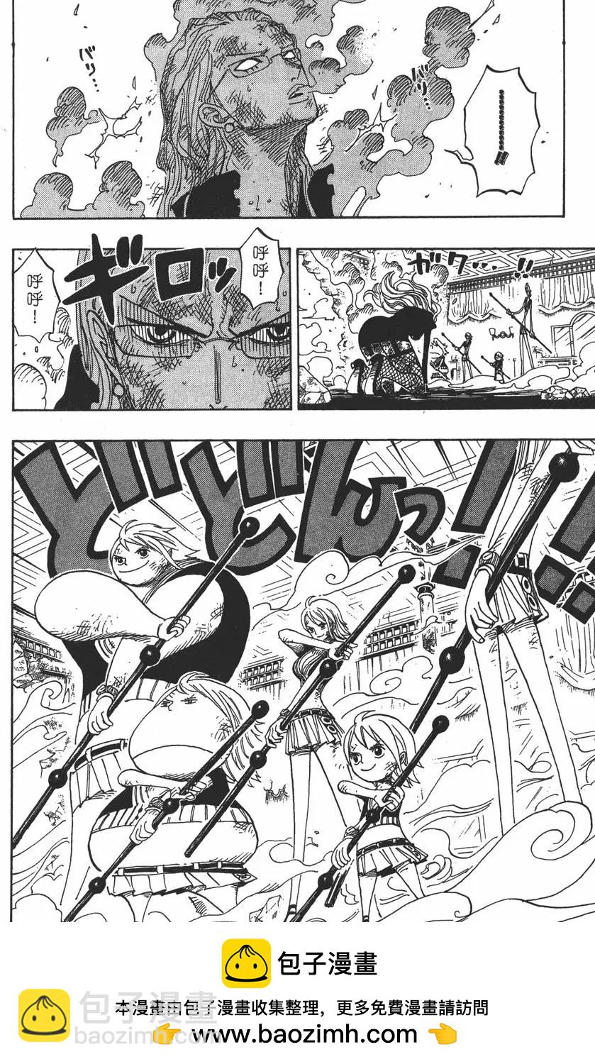 🍖ONE PIECE航海王 第43卷 第50页