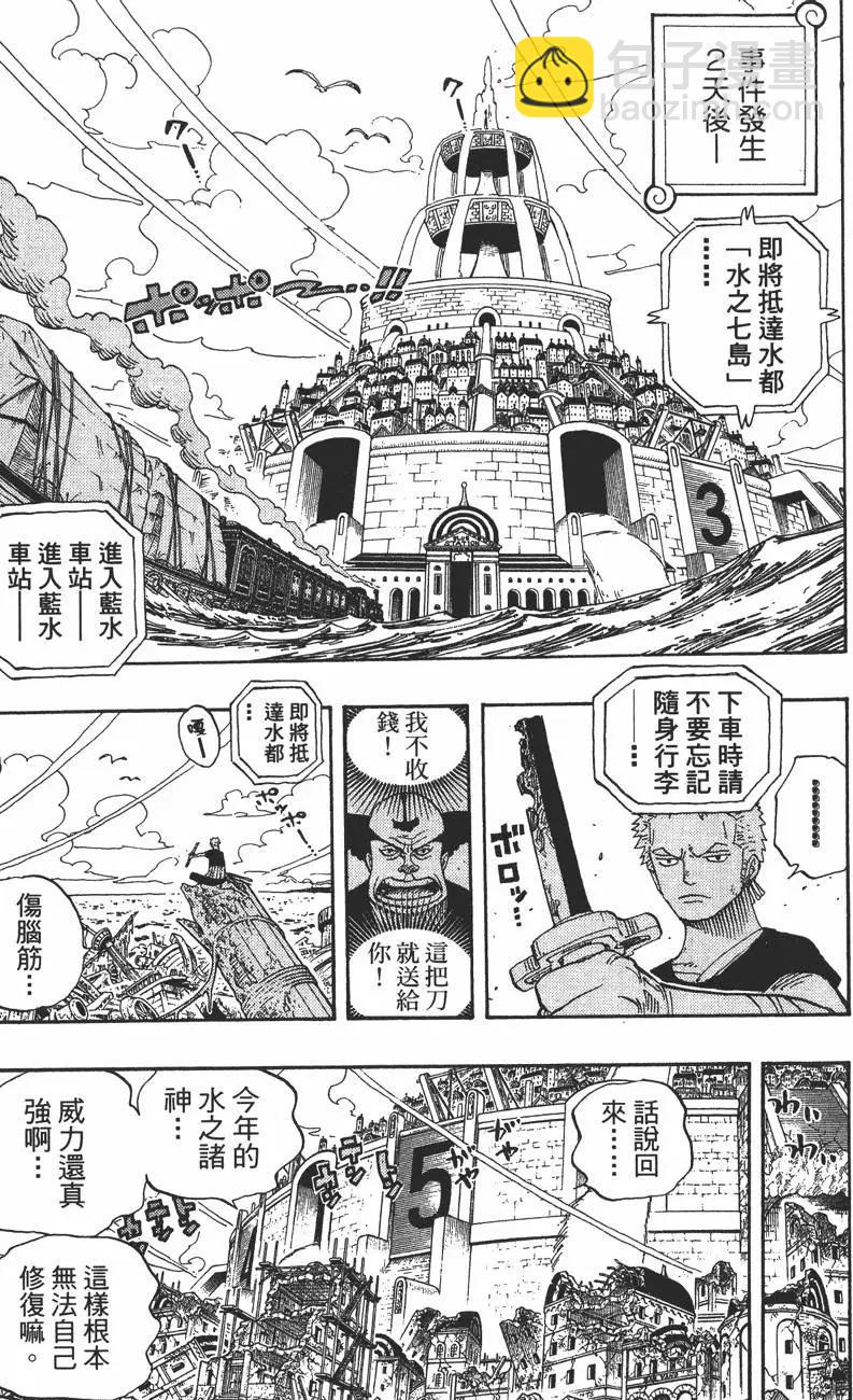 🍖ONE PIECE航海王 第45卷 第11页