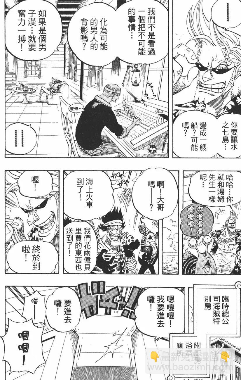 🍖ONE PIECE航海王 第45卷 第16页