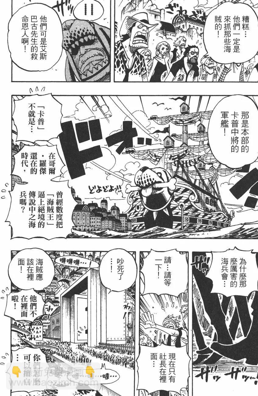🍖ONE PIECE航海王 第45卷 第24页