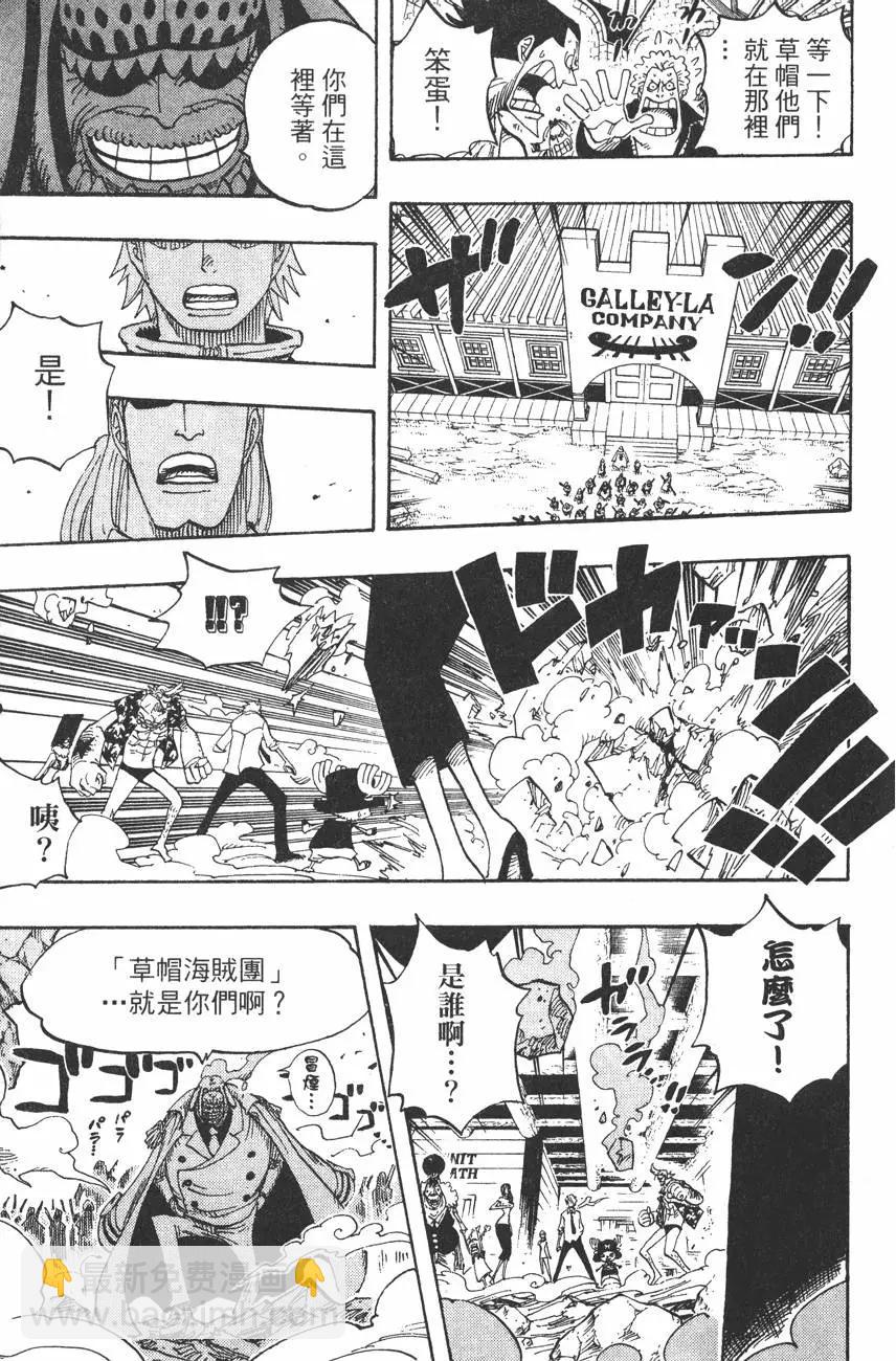 🍖ONE PIECE航海王 第45卷 第25页