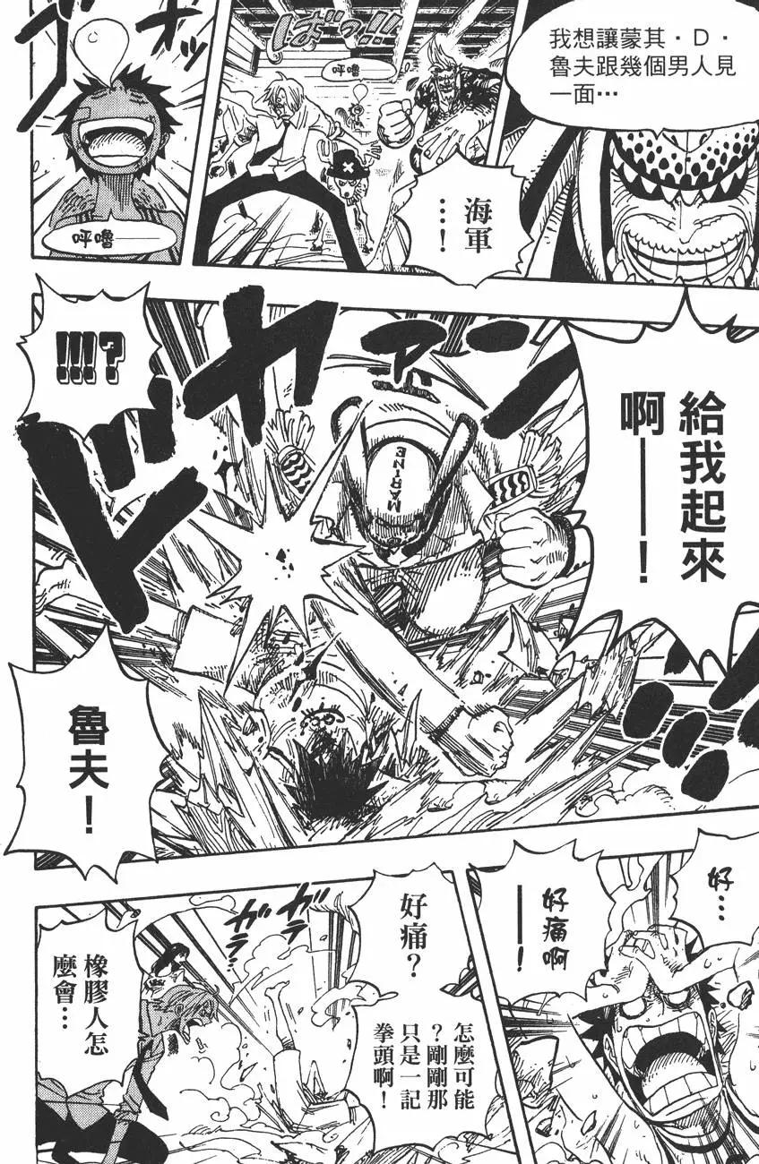 🍖ONE PIECE航海王 第45卷 第26页
