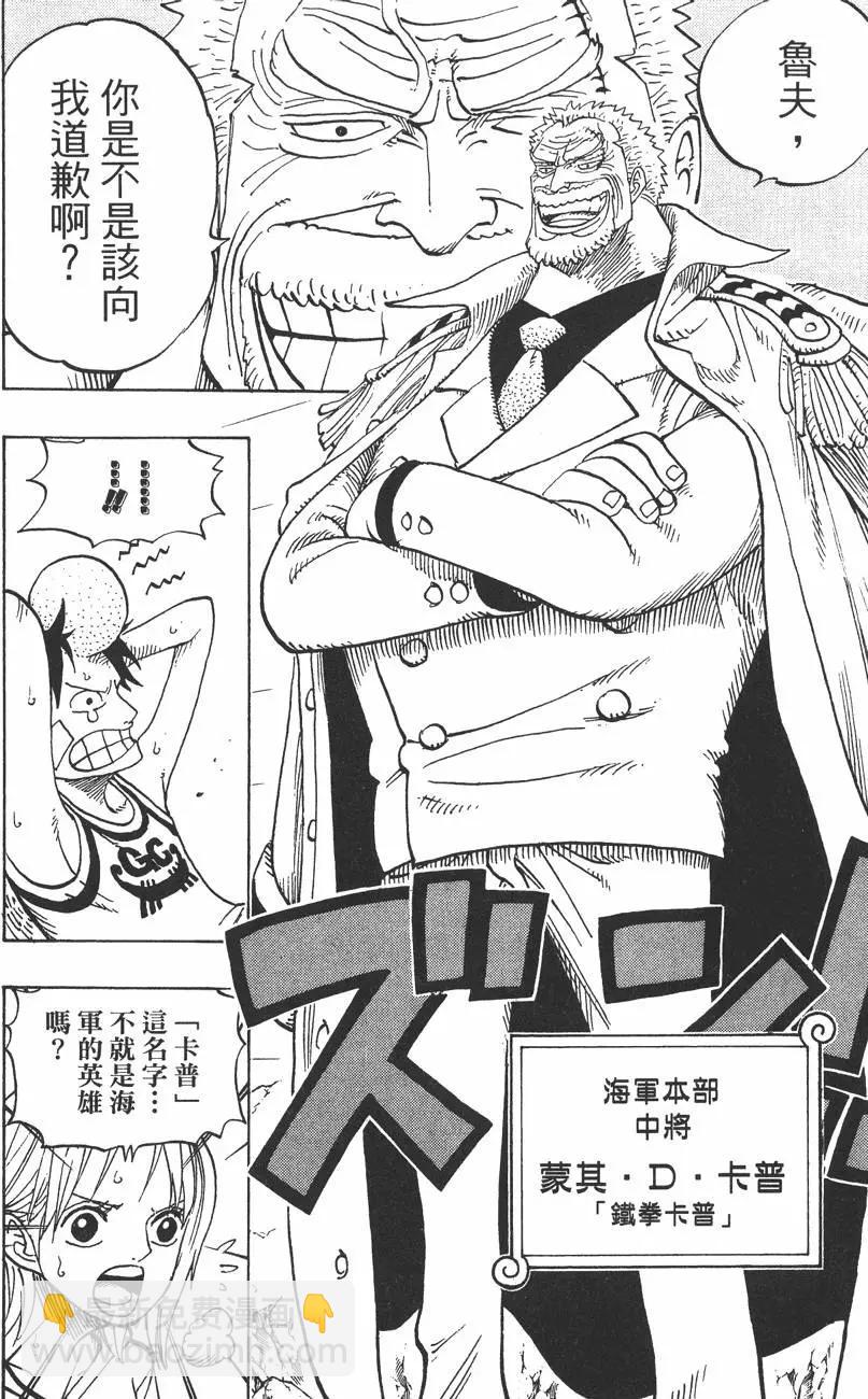 🍖ONE PIECE航海王 第45卷 第30页