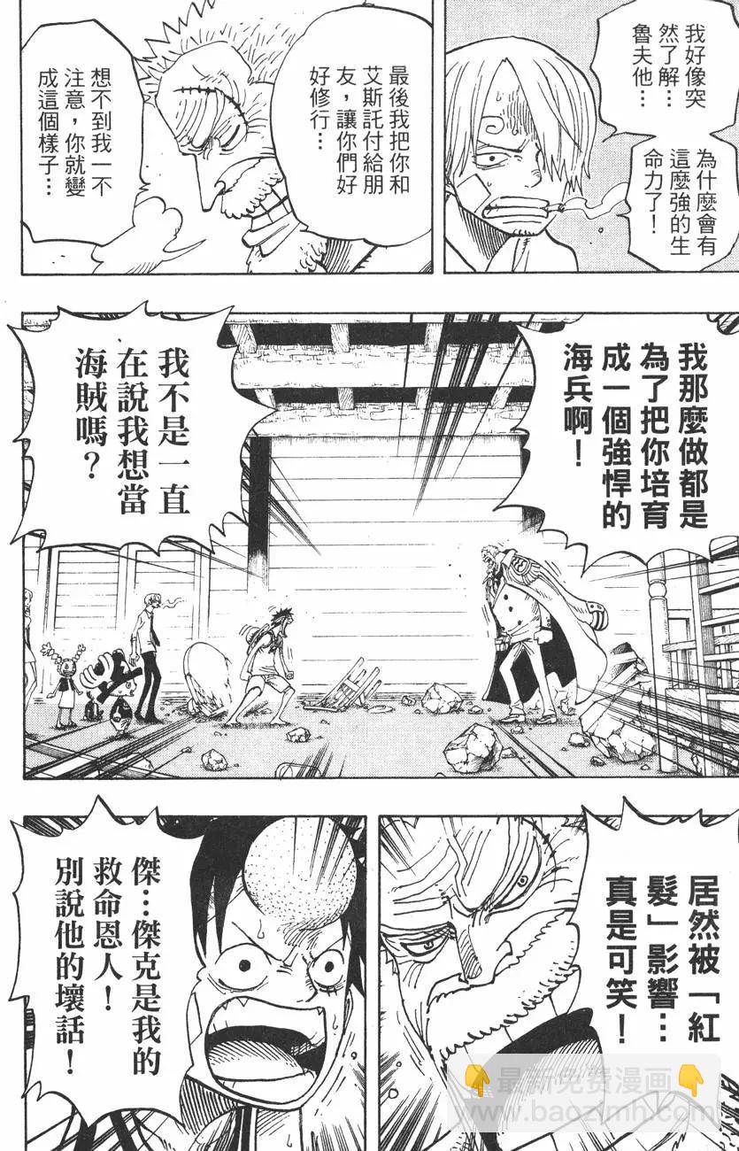 🍖ONE PIECE航海王 第45卷 第32页