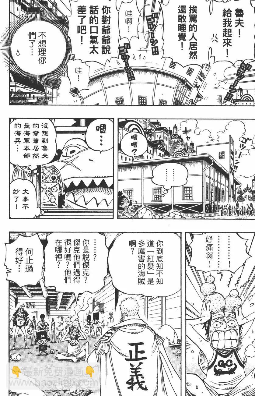🍖ONE PIECE航海王 第45卷 第34页