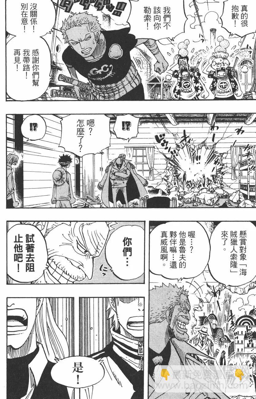 🍖ONE PIECE航海王 第45卷 第36页