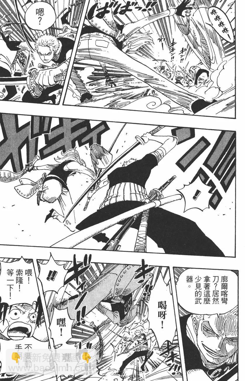 🍖ONE PIECE航海王 第45卷 第37页