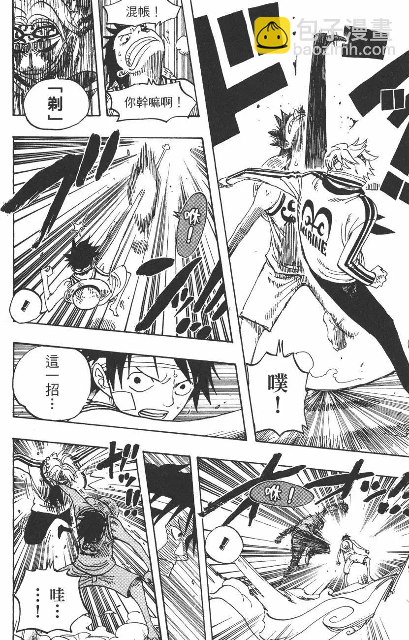 🍖ONE PIECE航海王 第45卷 第38页