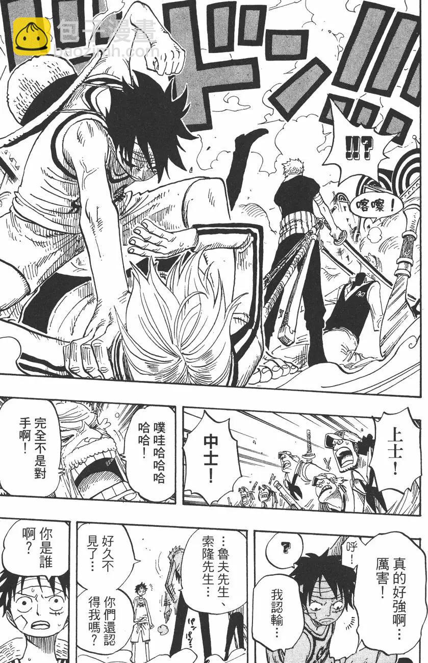 🍖ONE PIECE航海王 第45卷 第39页