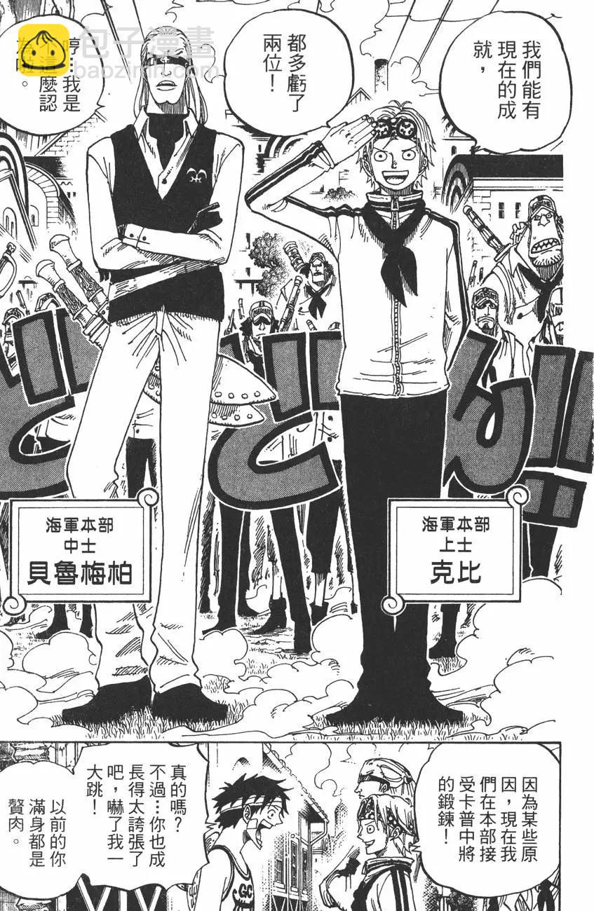 🍖ONE PIECE航海王 第45卷 第41页