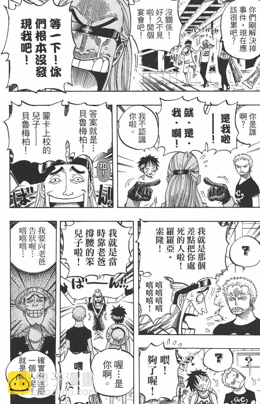 🍖ONE PIECE航海王 第45卷 第42页
