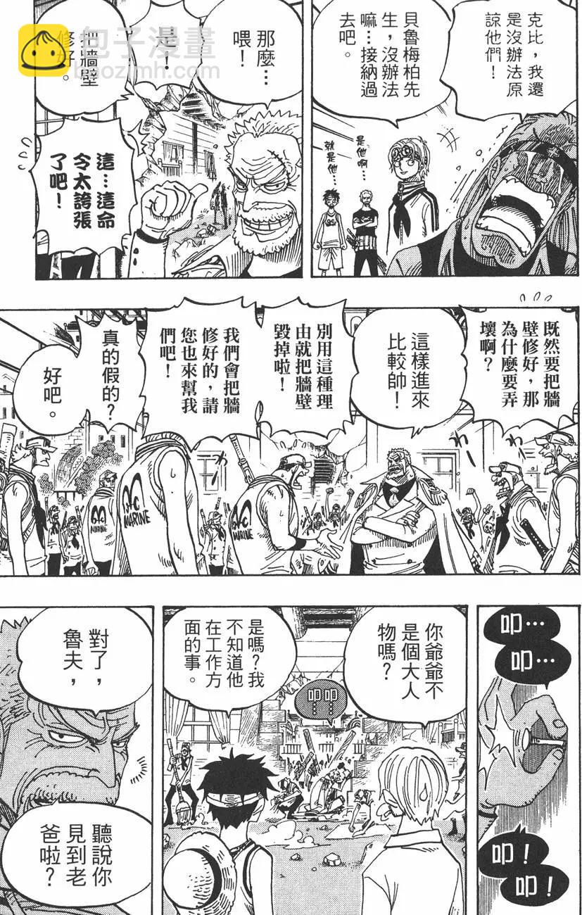 🍖ONE PIECE航海王 第45卷 第43页