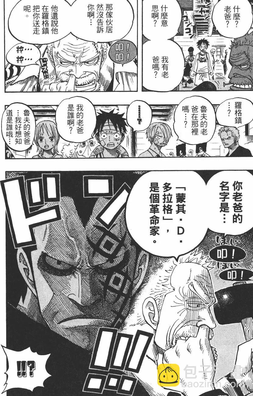 🍖ONE PIECE航海王 第45卷 第44页