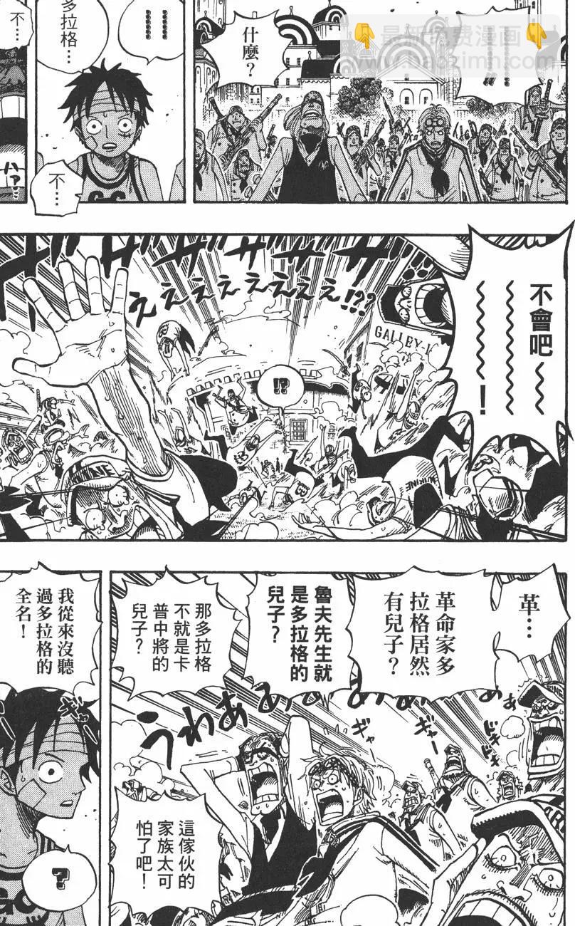 🍖ONE PIECE航海王 第45卷 第45页