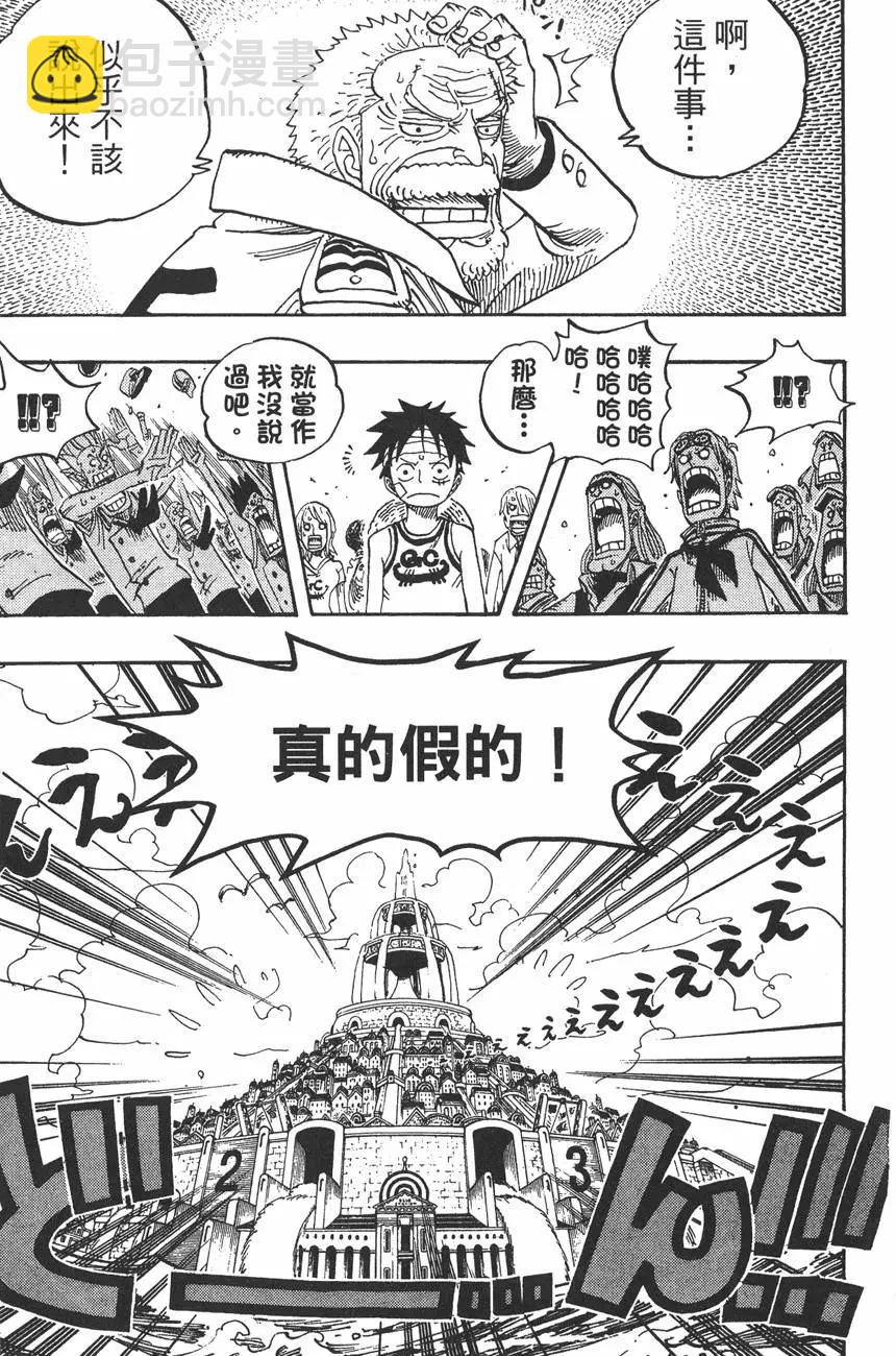 🍖ONE PIECE航海王 第45卷 第47页