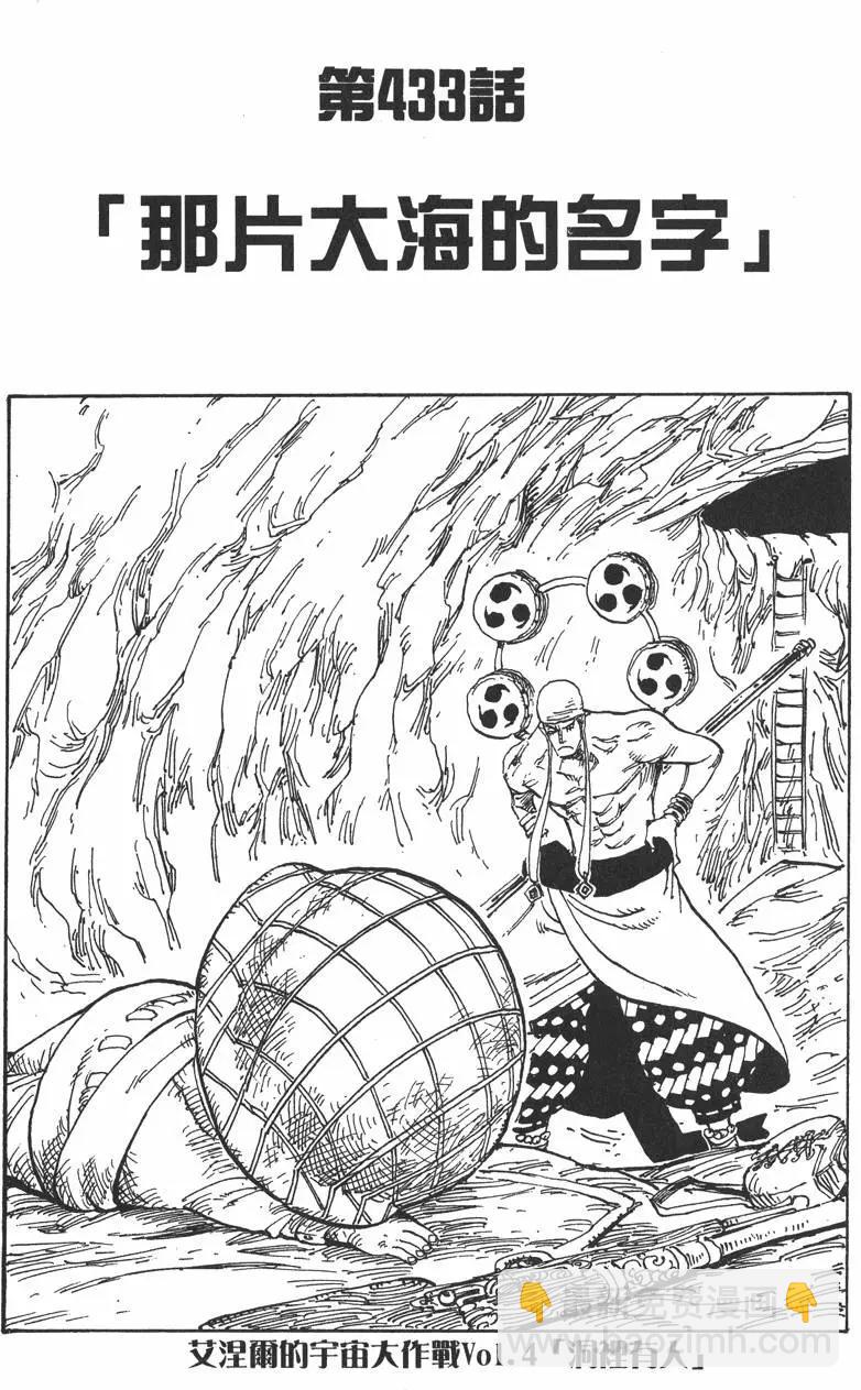 🍖ONE PIECE航海王 第45卷 第49页