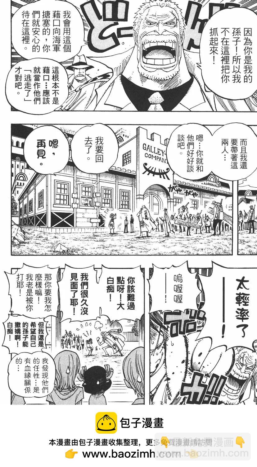 🍖ONE PIECE航海王 第45卷 第50页
