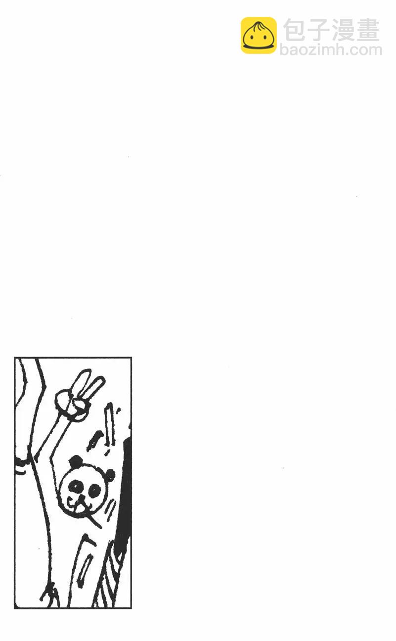 🍖ONE PIECE航海王 第45卷 第7页