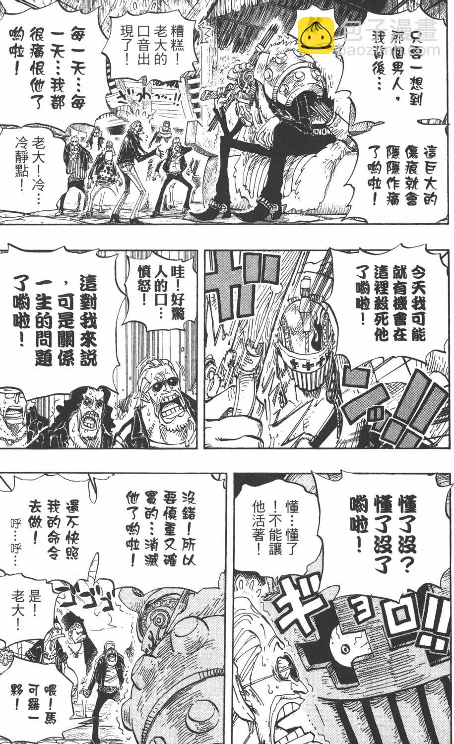 🍖ONE PIECE航海王 第51卷 第11页