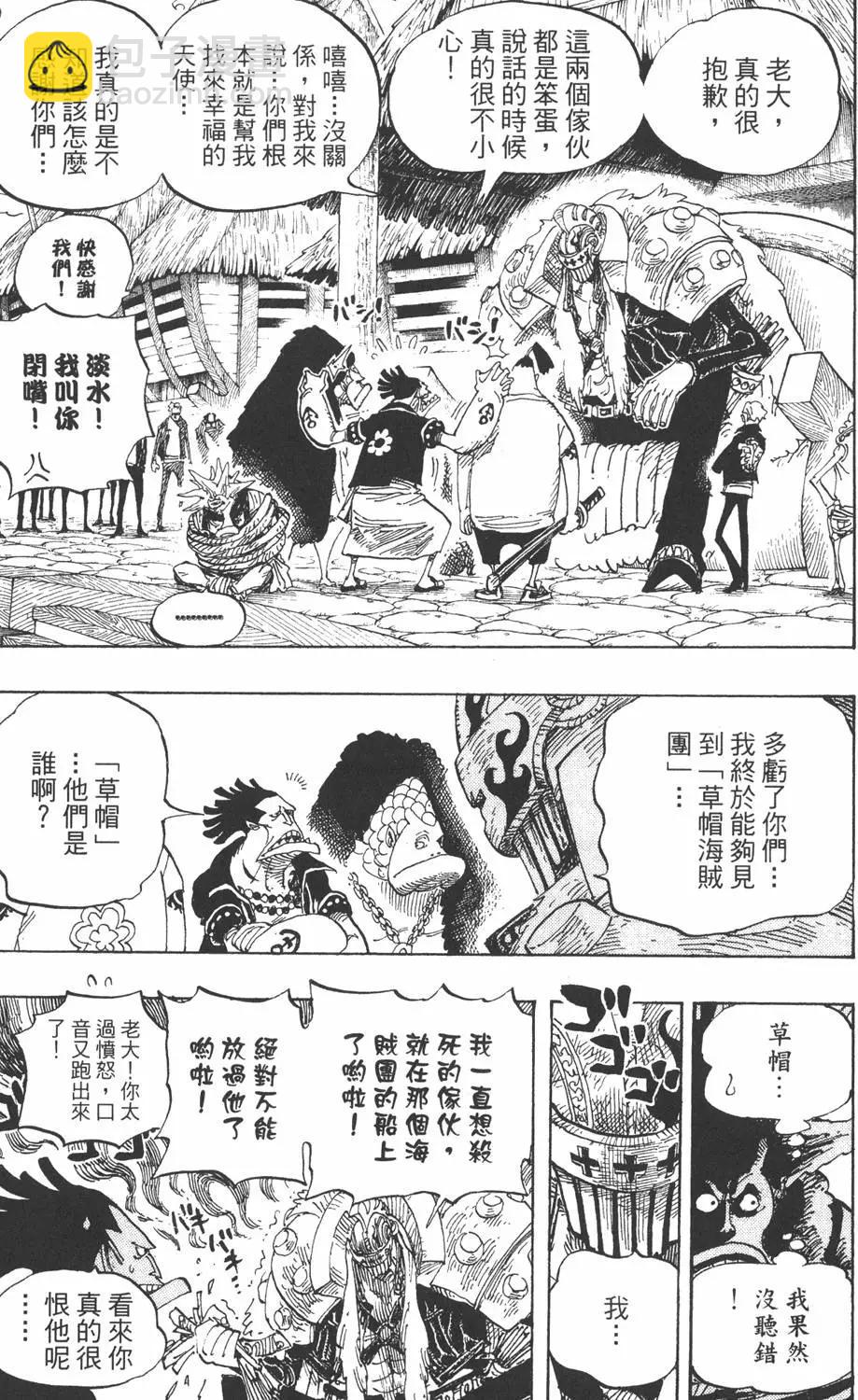 🍖ONE PIECE航海王 第51卷 第13页