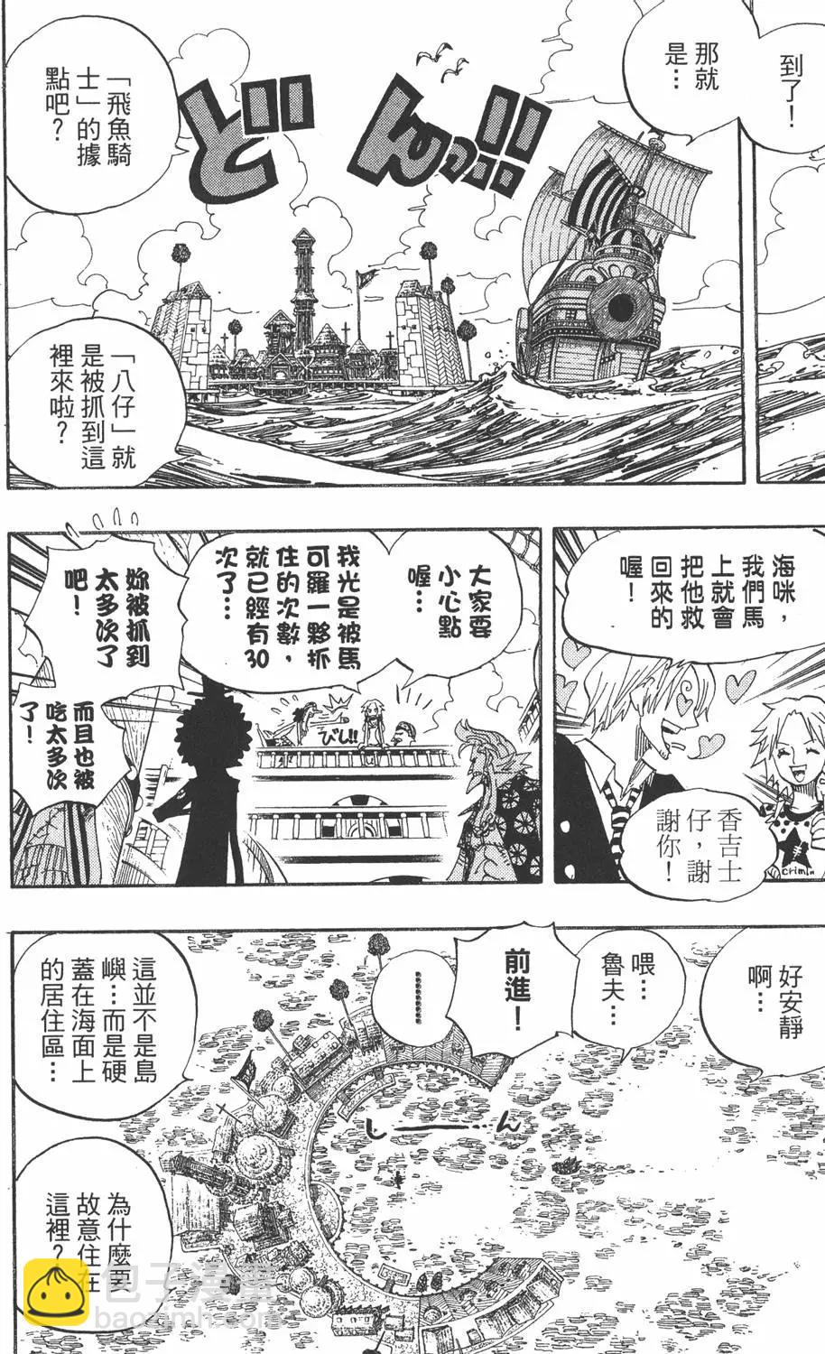 🍖ONE PIECE航海王 第51卷 第16页