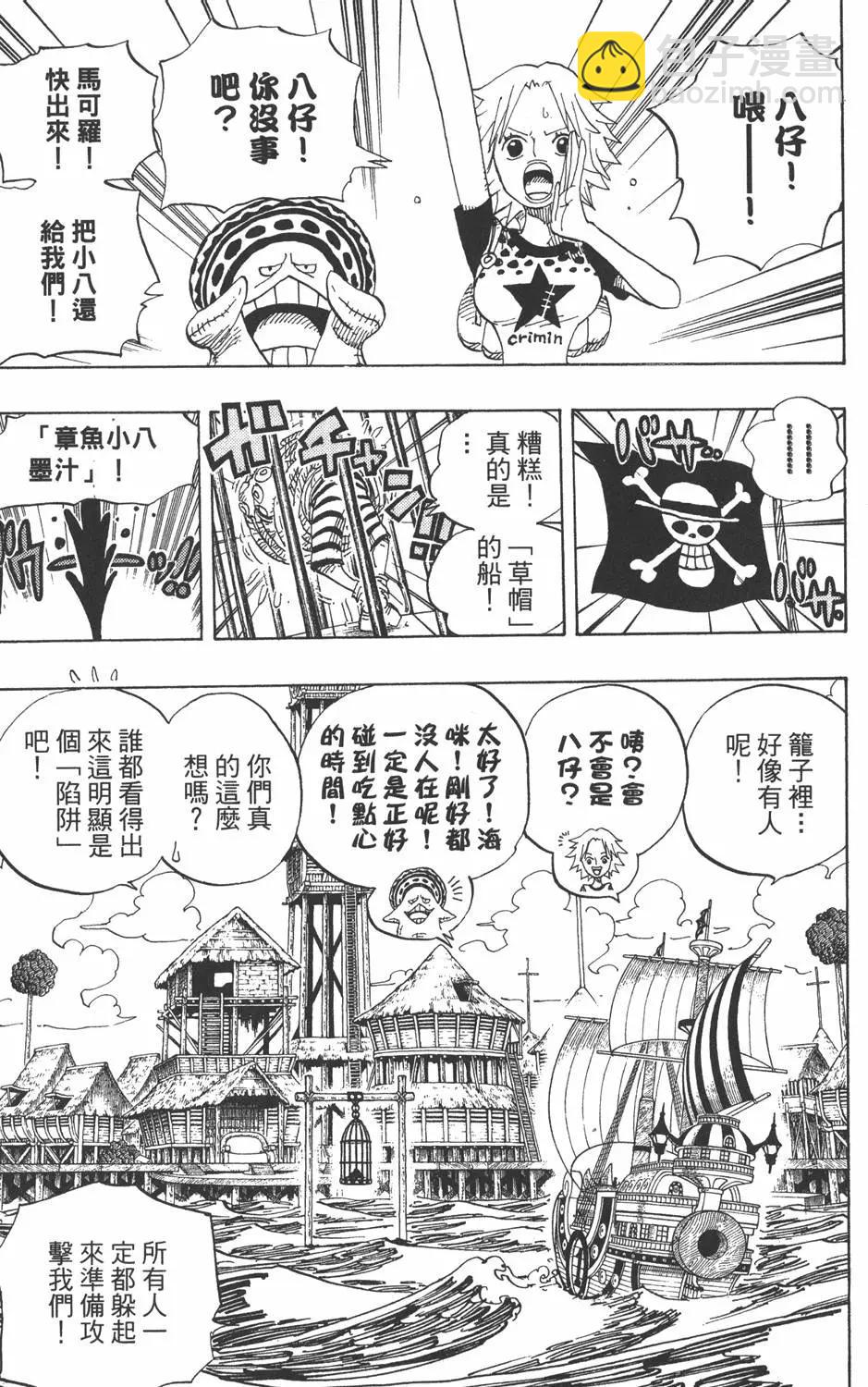 🍖ONE PIECE航海王 第51卷 第17页