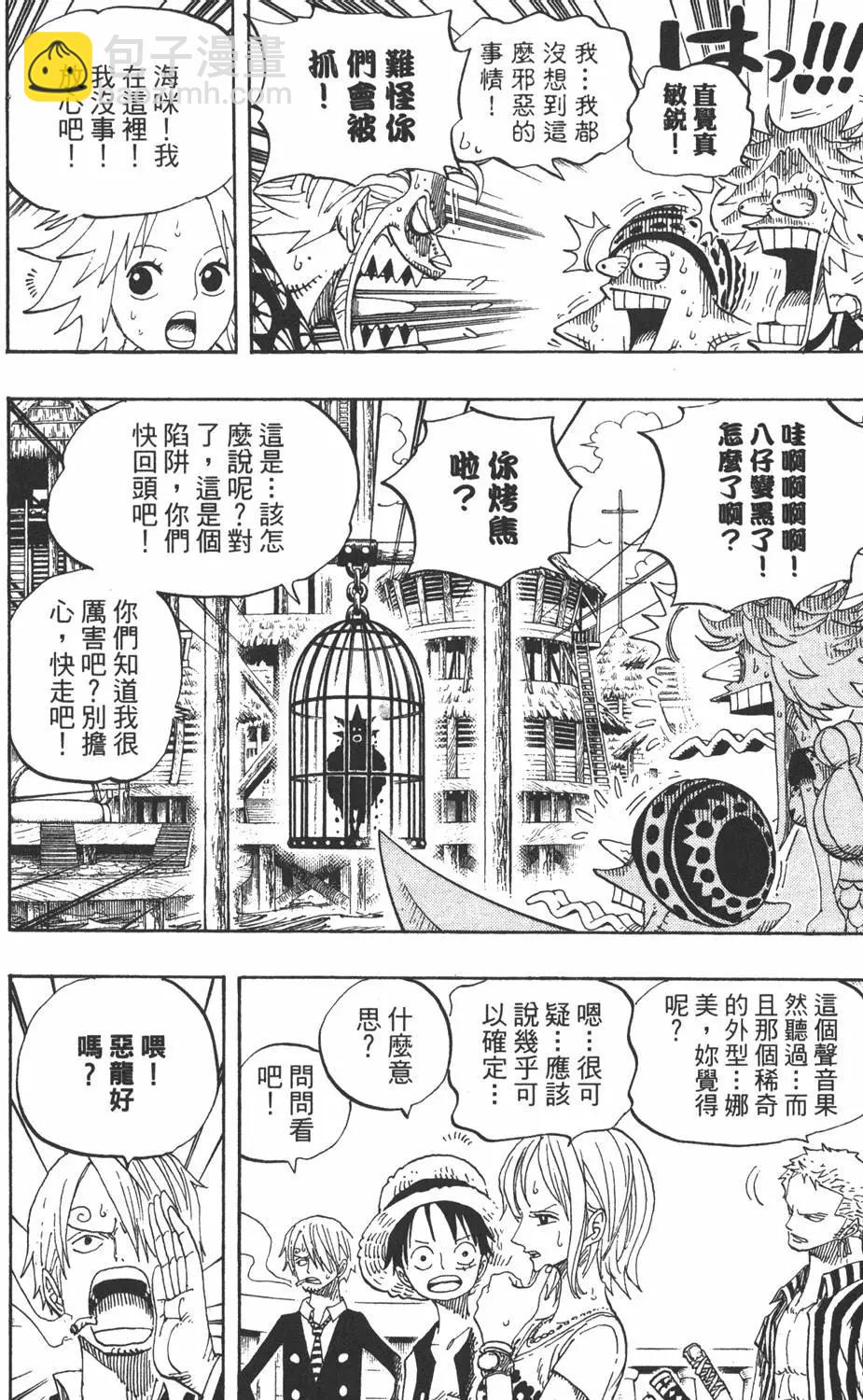 🍖ONE PIECE航海王 第51卷 第18页