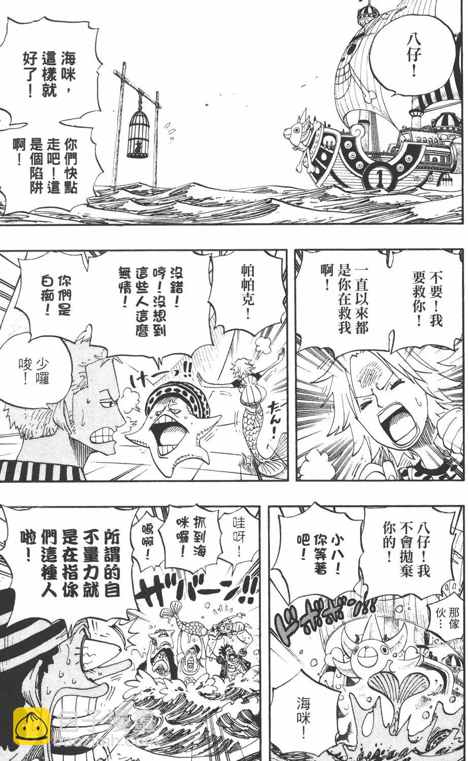 🍖ONE PIECE航海王 第51卷 第21页