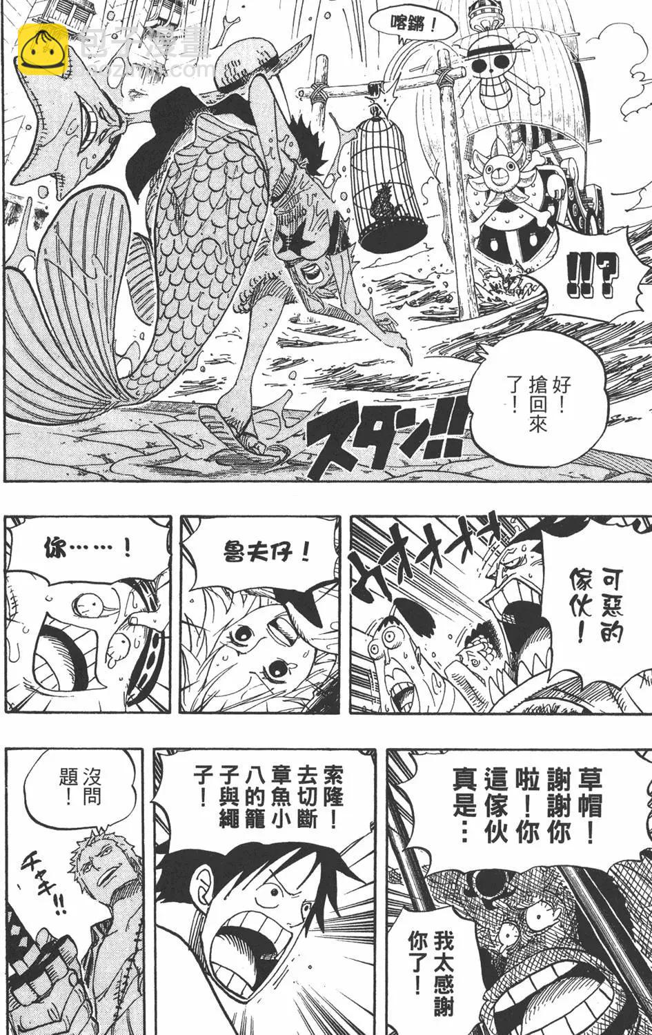 🍖ONE PIECE航海王 第51卷 第24页