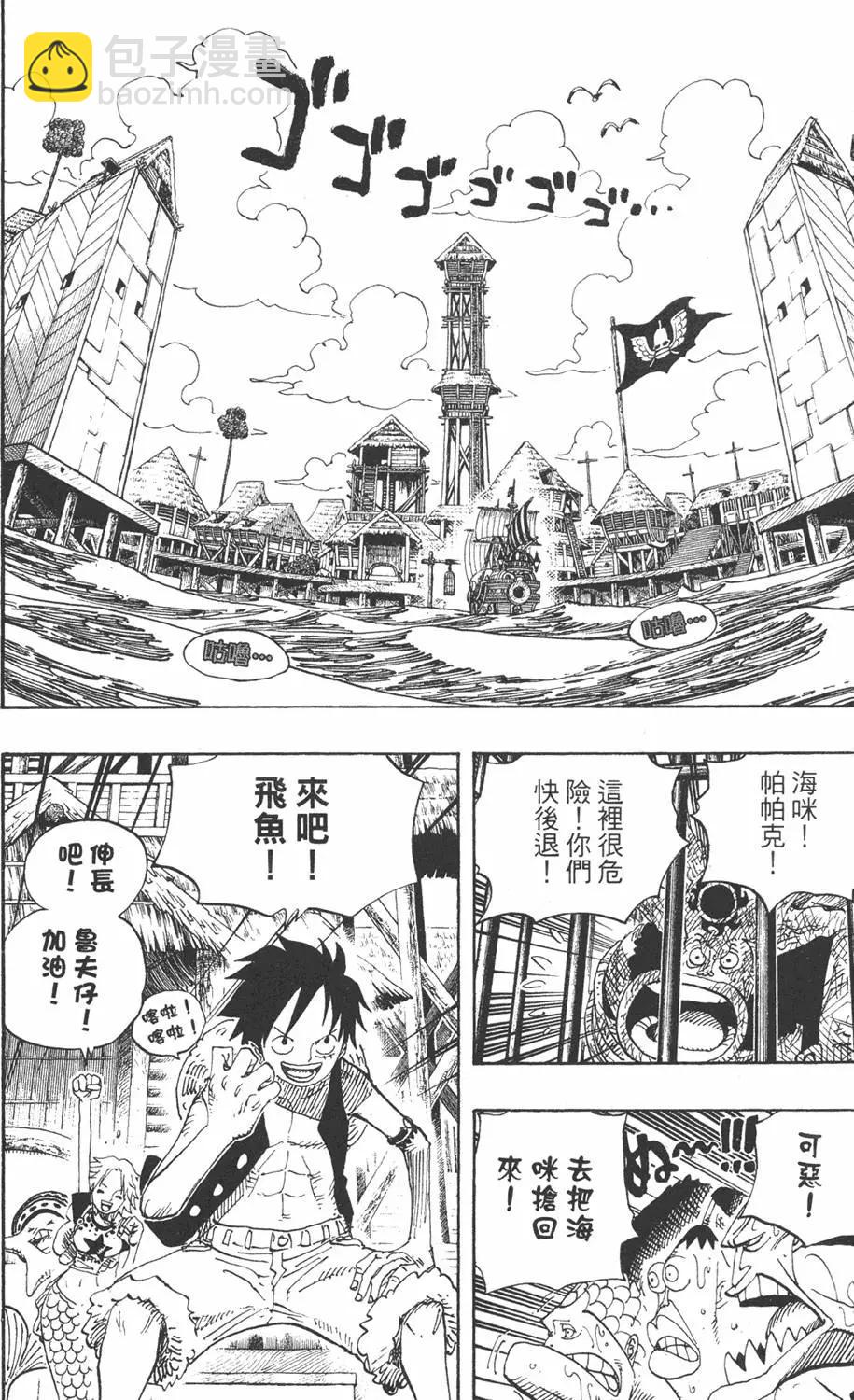 🍖ONE PIECE航海王 第51卷 第28页